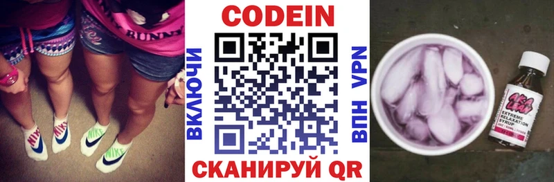 ссылка на мегу как войти где продают Каменка Кодеин Purple Drank