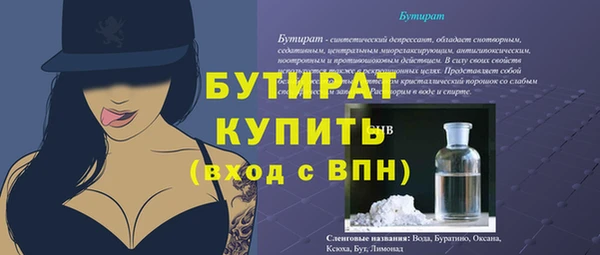 тгк Бронницы