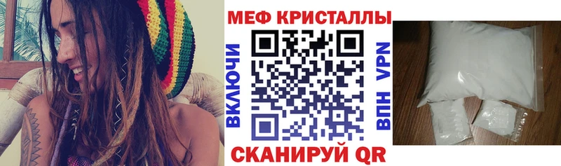 МЕФ кристаллы  Каменка 